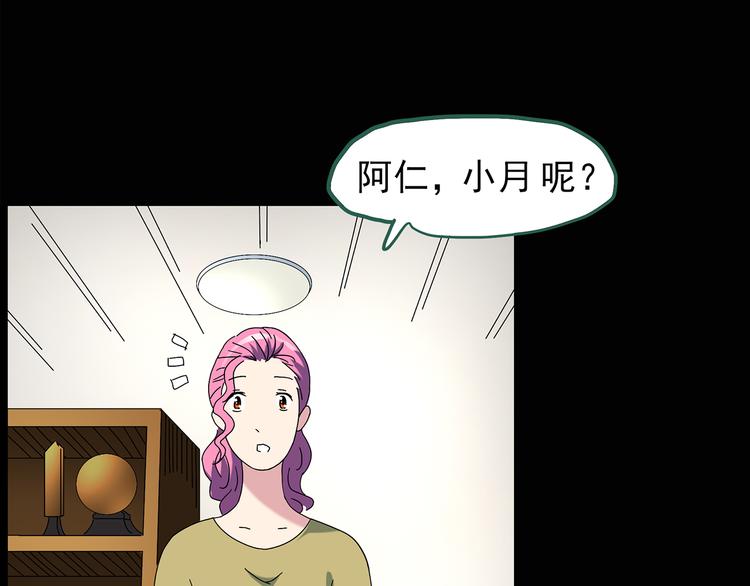 第120话 隔壁的熊孩子44