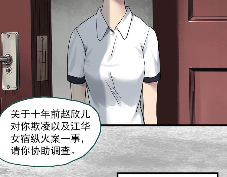 第291话 咚！（10）84