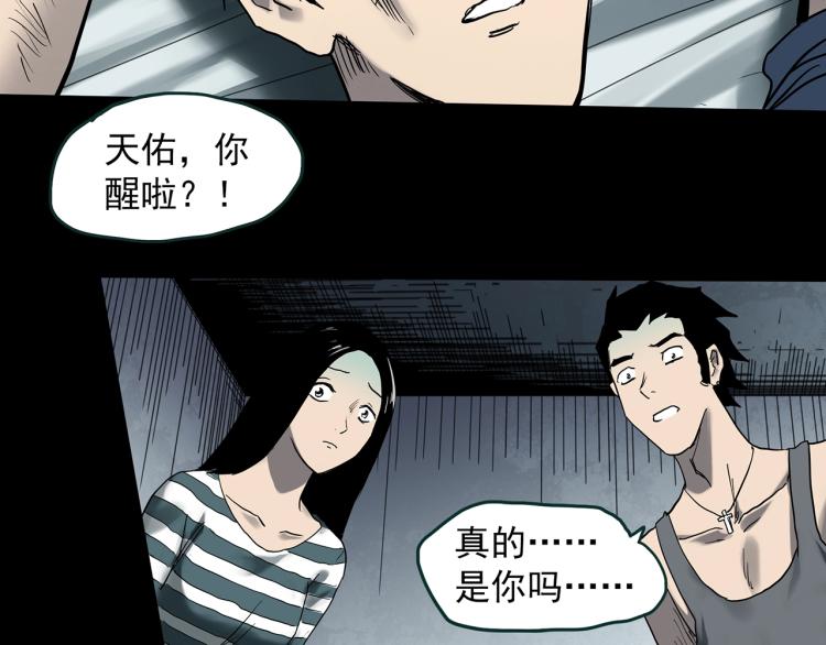 第377话 恶魔人格（上）65