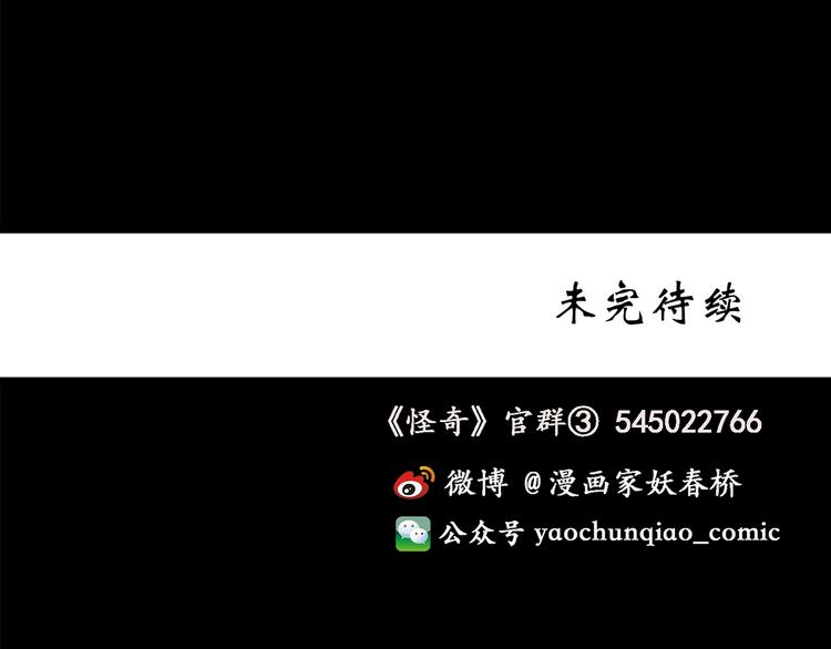 第210话 人参村（上）101