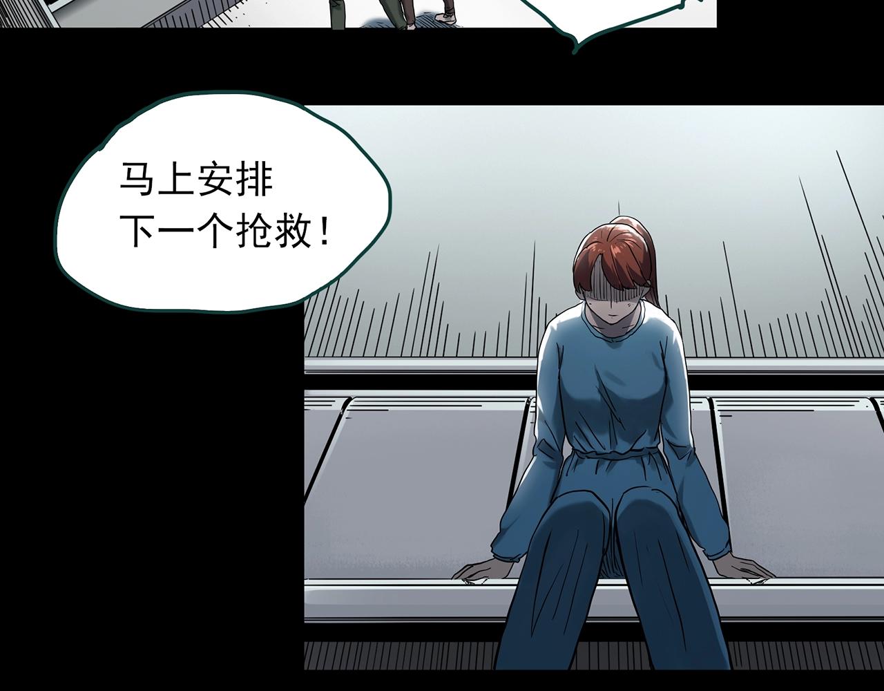 第392话 孤独者们（五）85
