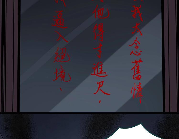 第346话 诡镜·忆之罪（下）102