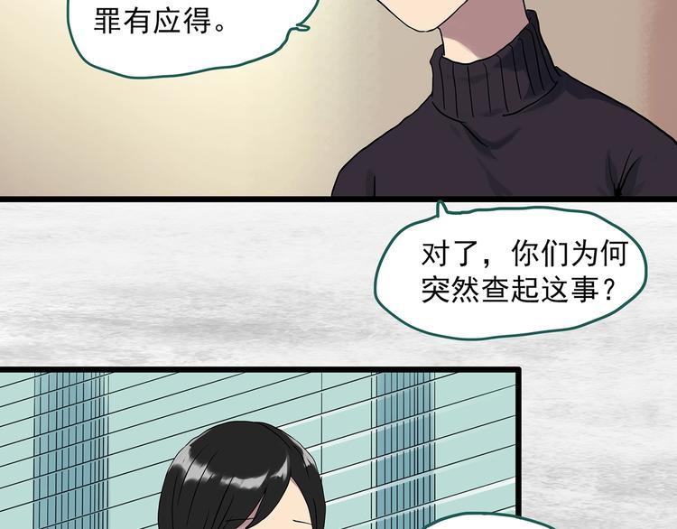 第291话 咚！（10）87