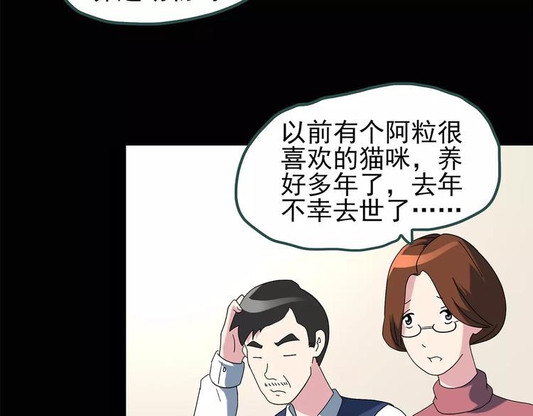 第71话 蛇之诅咒（三）57
