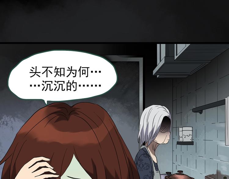 第248话 转世 中五24
