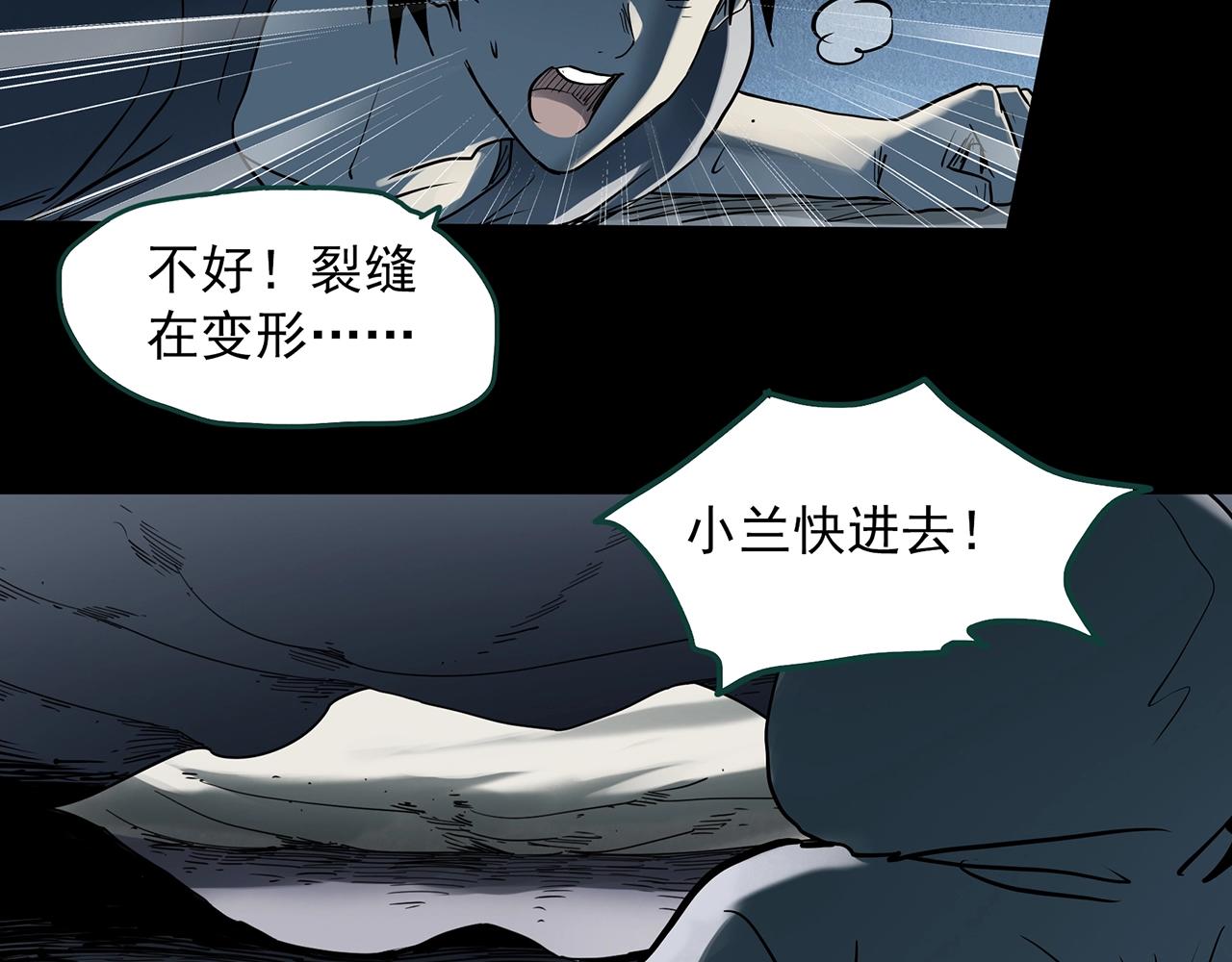 第387话 被下物语（中5）69