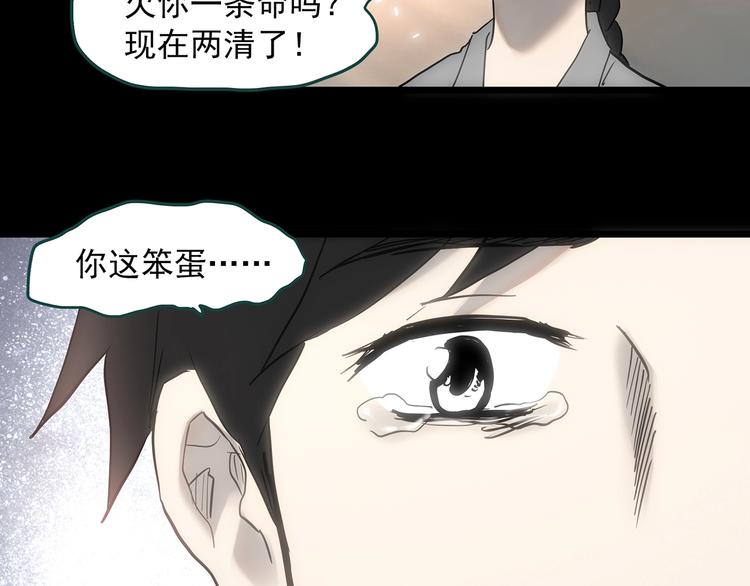 第352话 诡镜·言之罪（六）43
