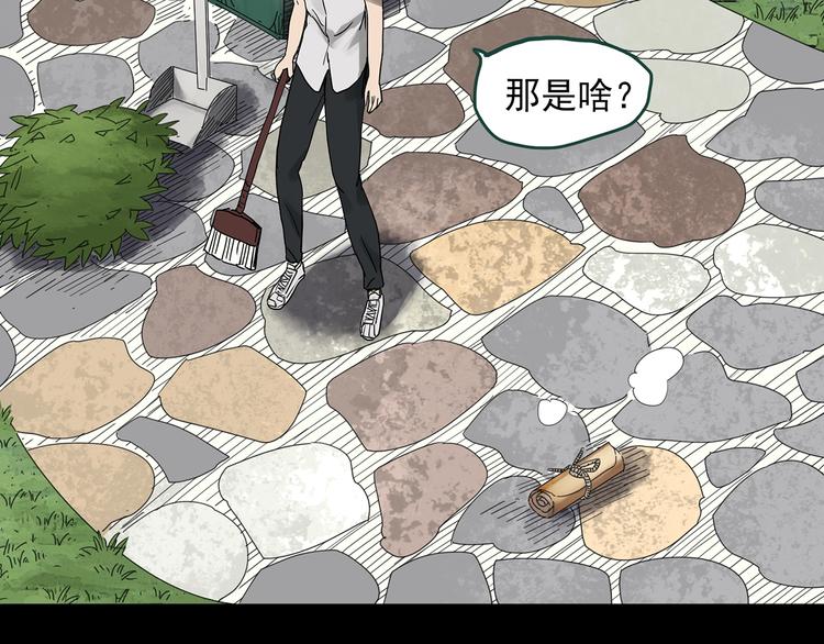 第318话 恶魔换脸术（一）37