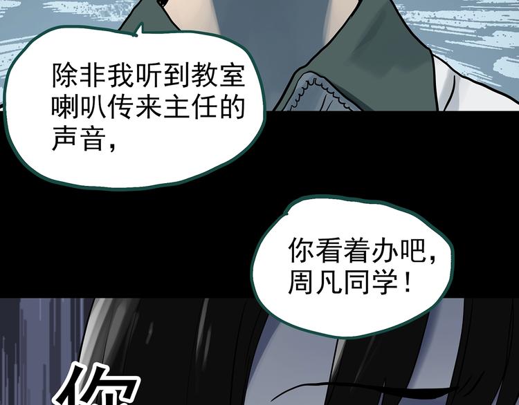 第321话 恶魔换脸术（四）52