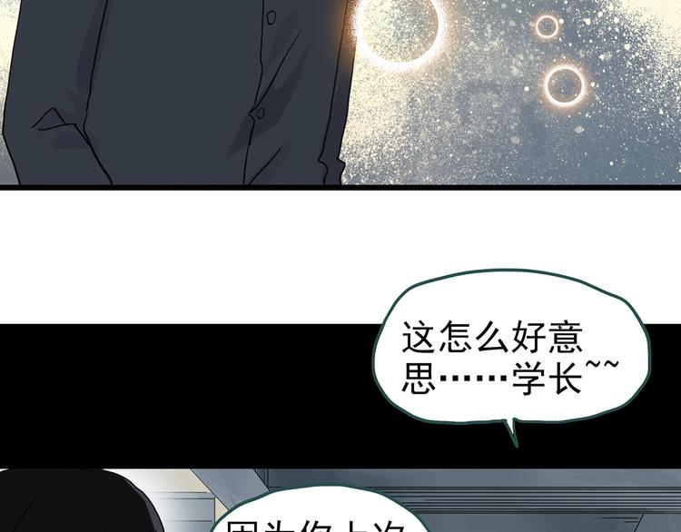 第256话 未来丈夫 上57