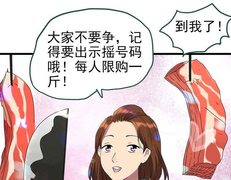 第254话 美女猪肉铺 上20