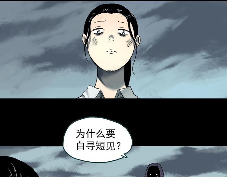 第379话 自杀奇谈6