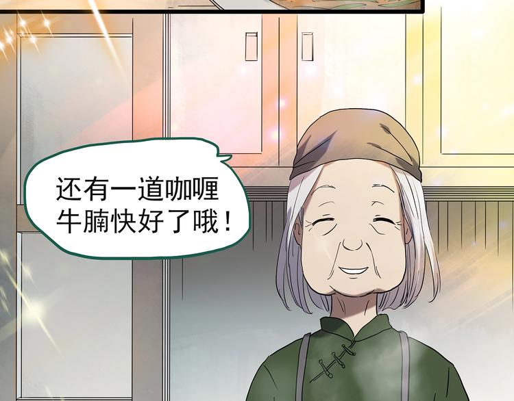 第244话 转世 中40