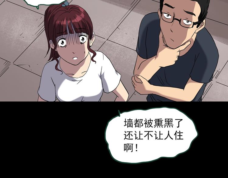 第272话 催眠63