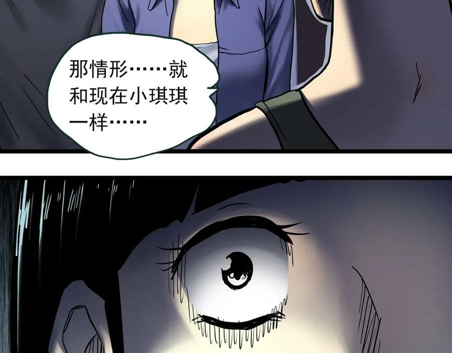 第462话 恶嫲【下】46
