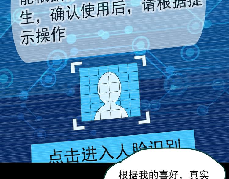 第356话 喜好推送7