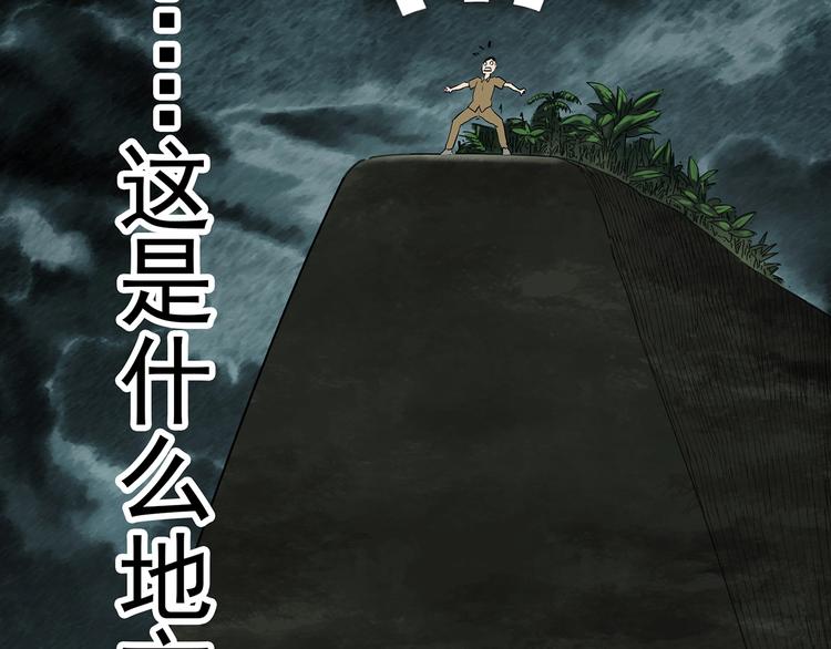 第332话 洞（上）65