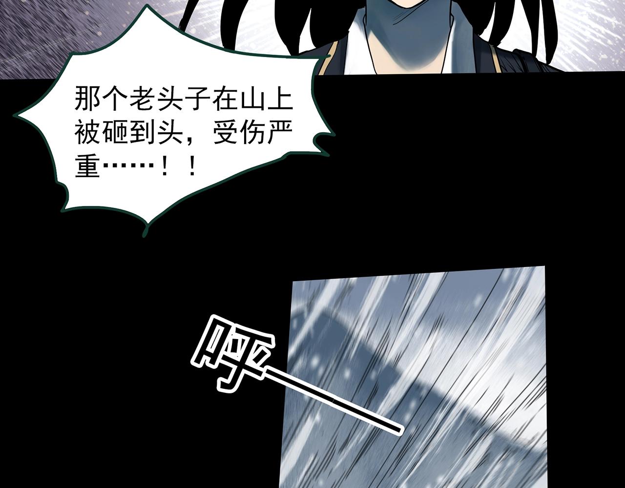 第386话 被下物语（中4）83