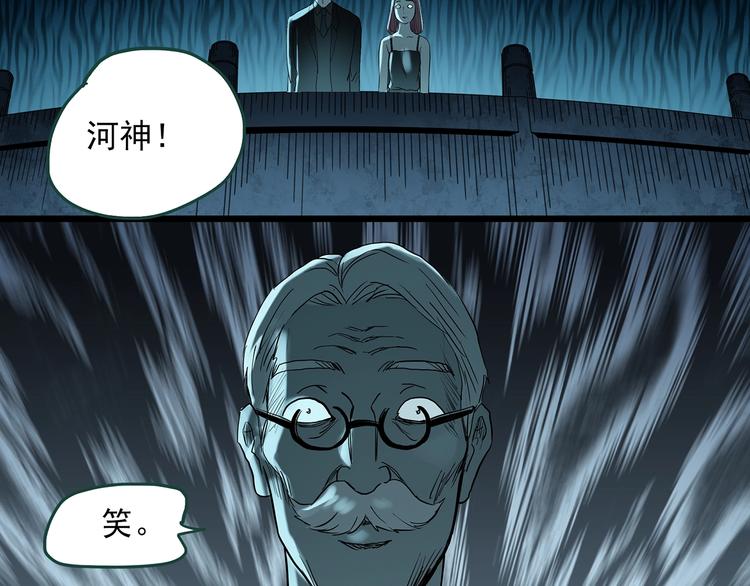 第367话 小怪奇·金斧头93