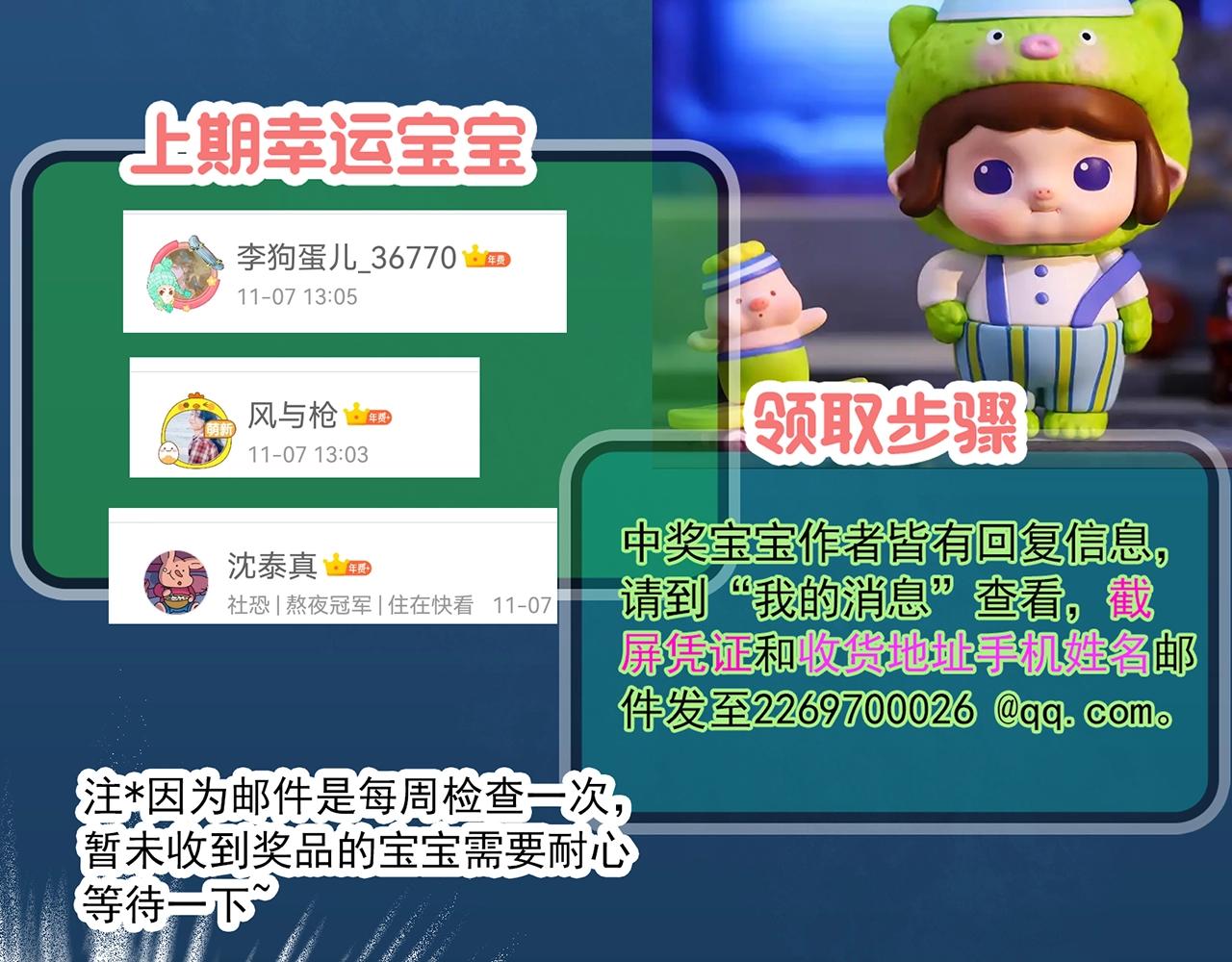 第386话 被下物语（中4）89
