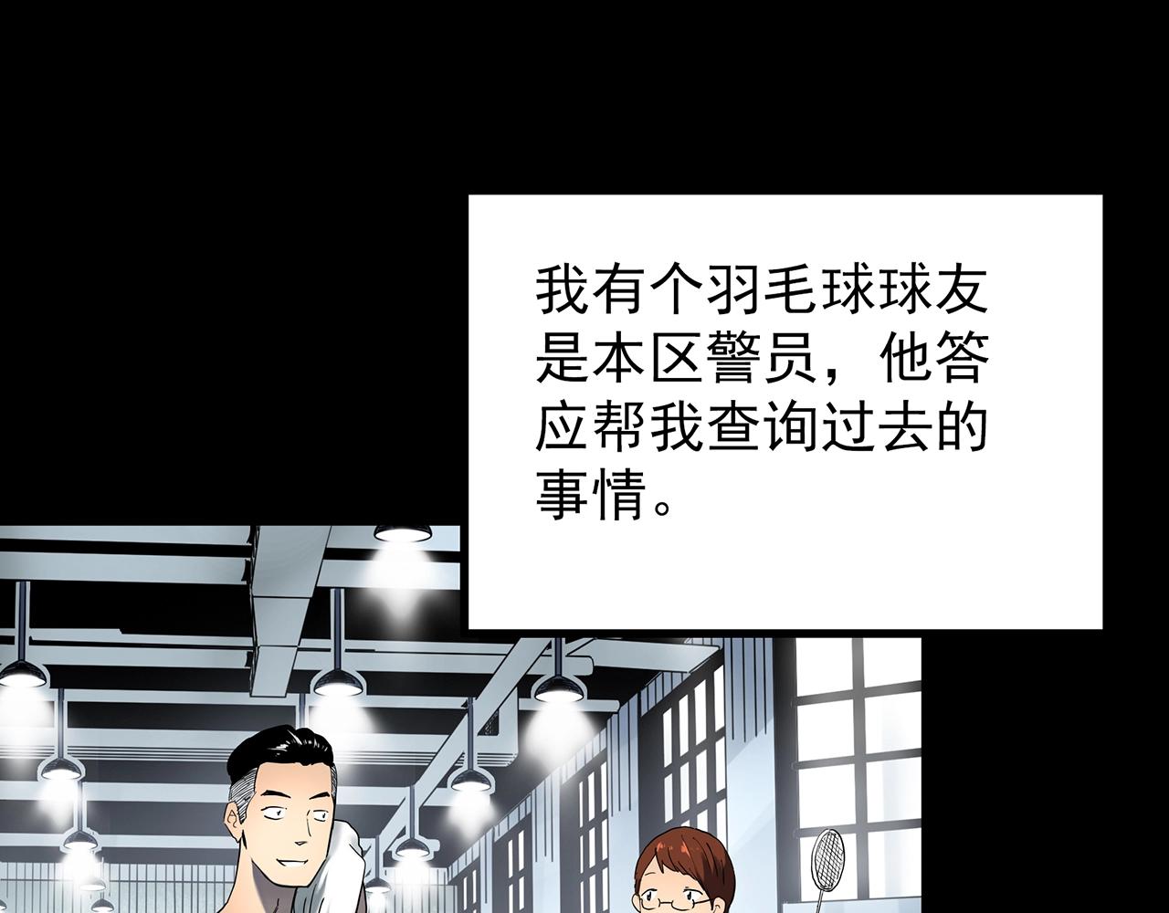 第429话 禁停层36