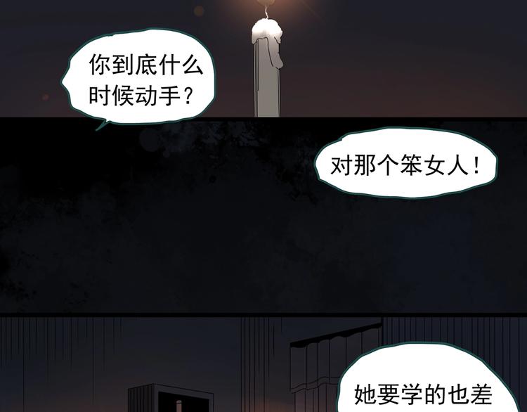 第267话 为他而变 中64