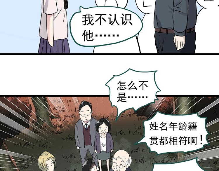 第280话 等候恋人（8）28