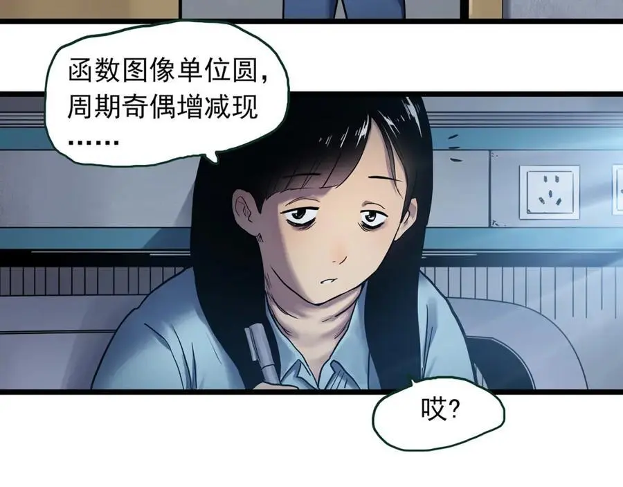 第485话 含蝉惊梦【中二】58