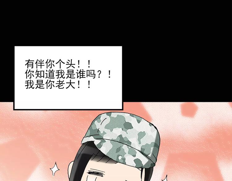 第46话 军训那时我们未认识446