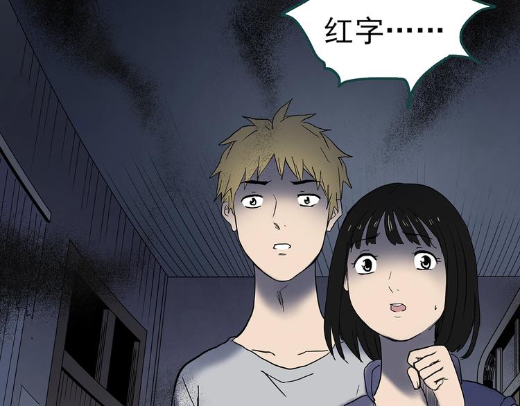 第346话 诡镜·忆之罪（下）103
