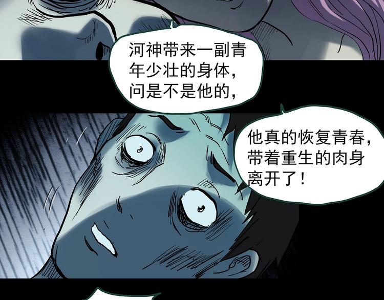 第367话 小怪奇·金斧头84