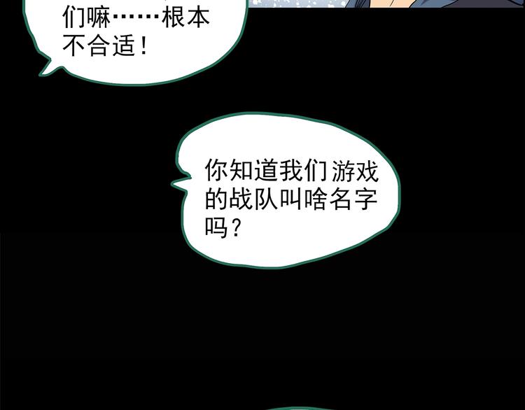 第206话 宿舍奇人（上）12