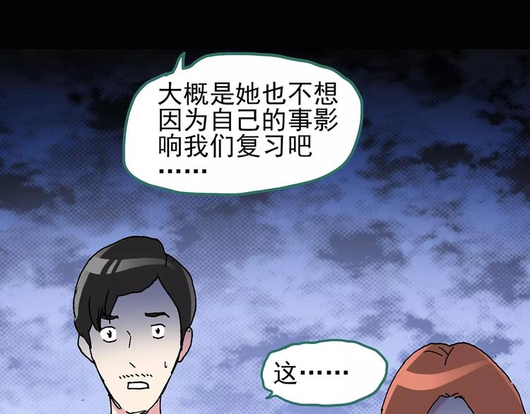 第75话 蛇之诅咒（七）34