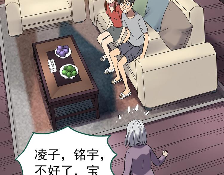 第244话 转世 中81