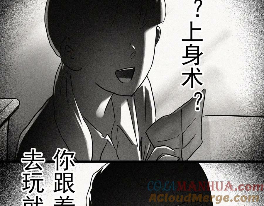 第468话 上身一分钟【七】116