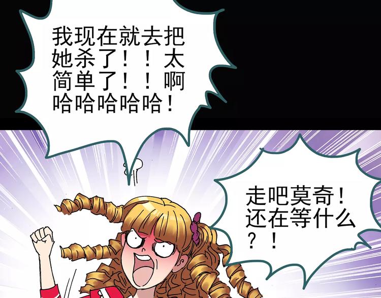 第65话 木偶（四）74