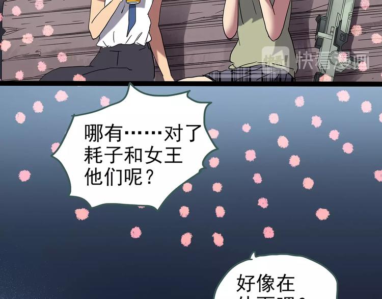 第228话 AR惊魂 中81
