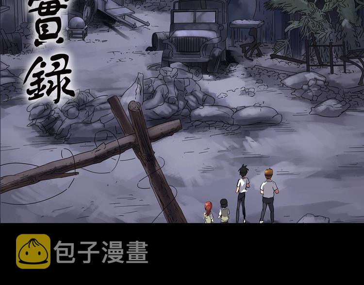 第233话 AR惊魂 下1