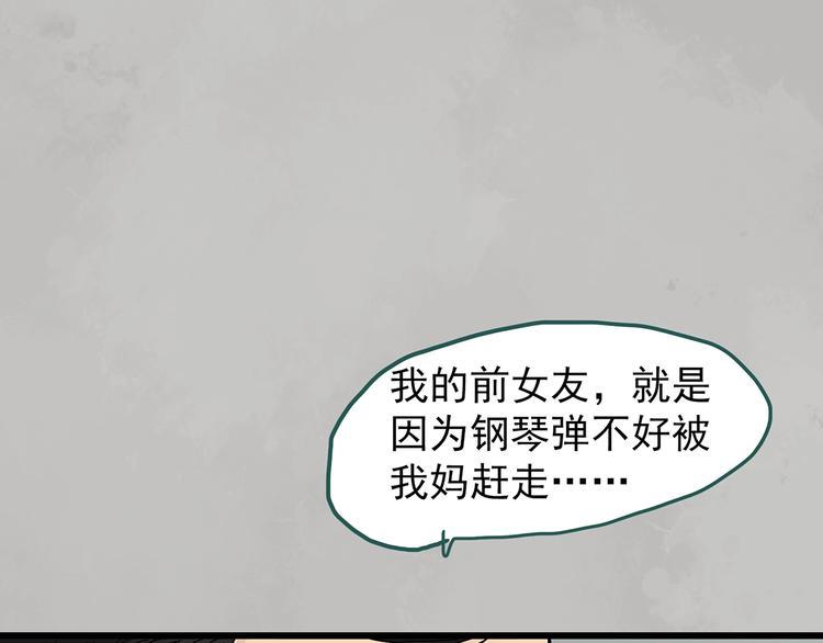 第266话 为他改变 上59
