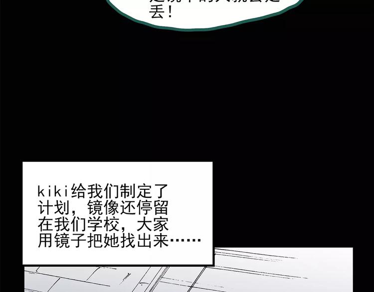 第34话 镜中的我走丢了（3）11