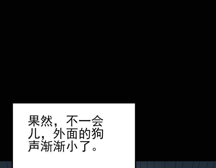 第74话 蛇之诅咒（六）53
