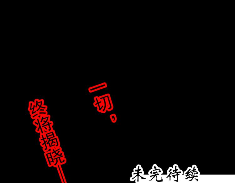第326话 恶魔换脸术（九）152