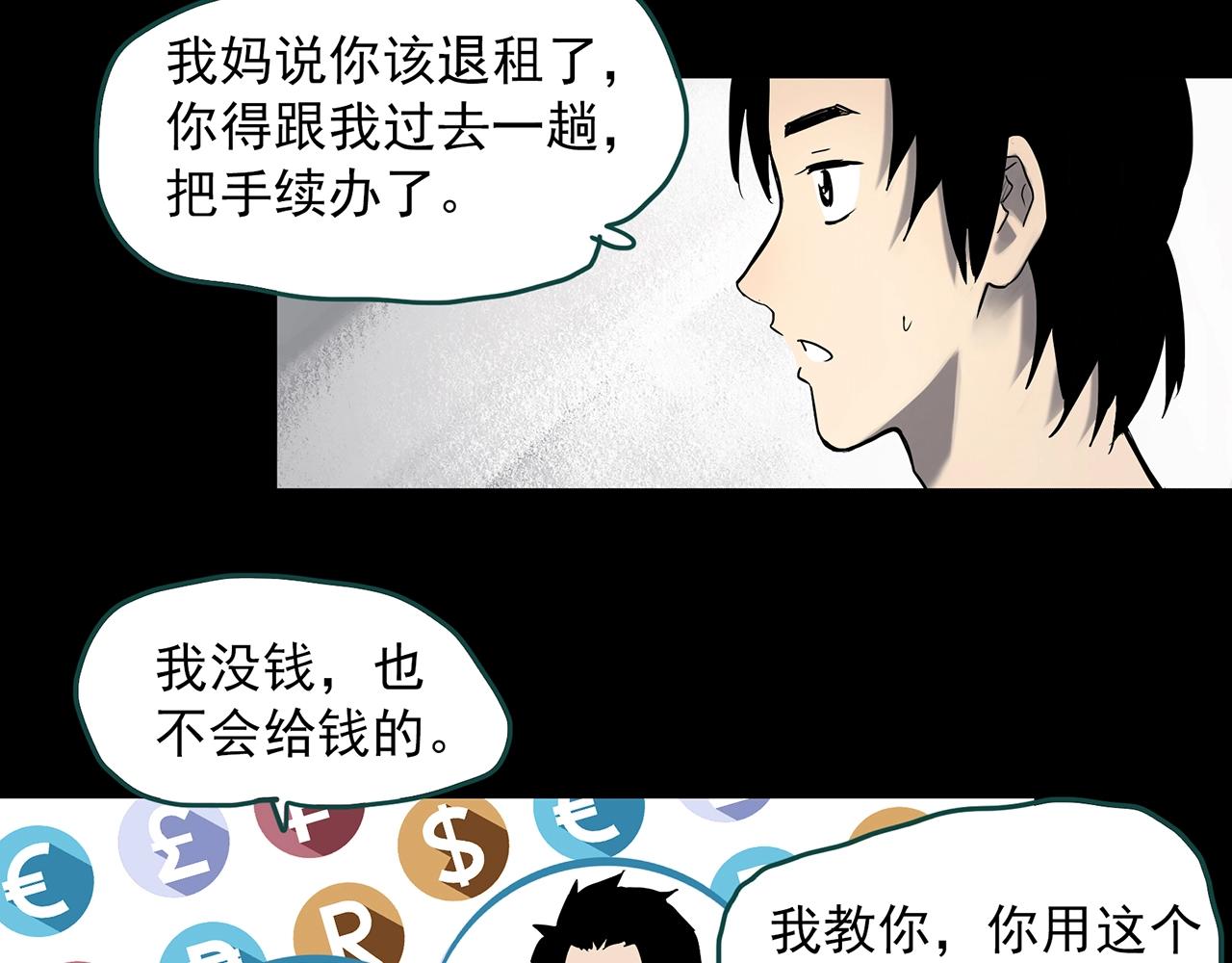 第384话 被下物语（中2）73