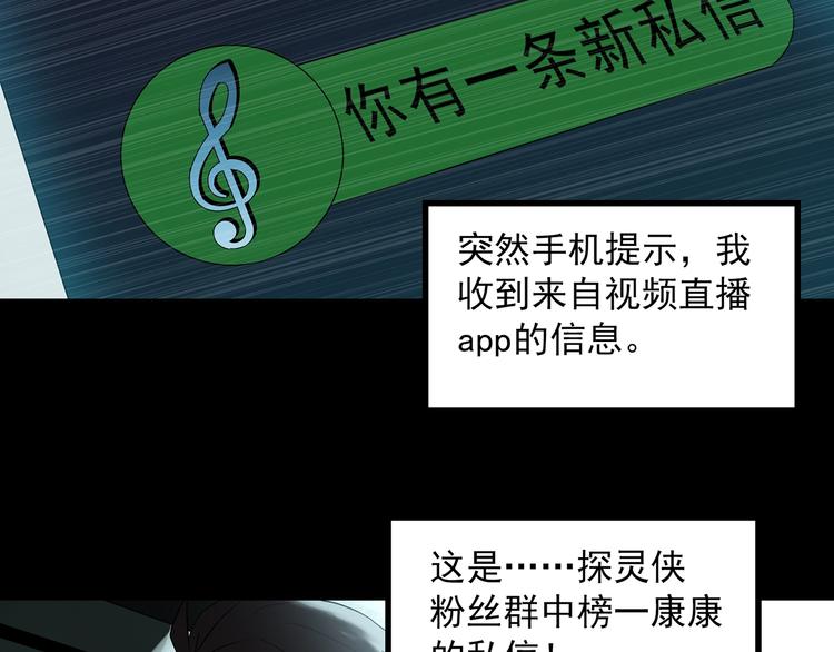 第336话 直播目击证人（上）50