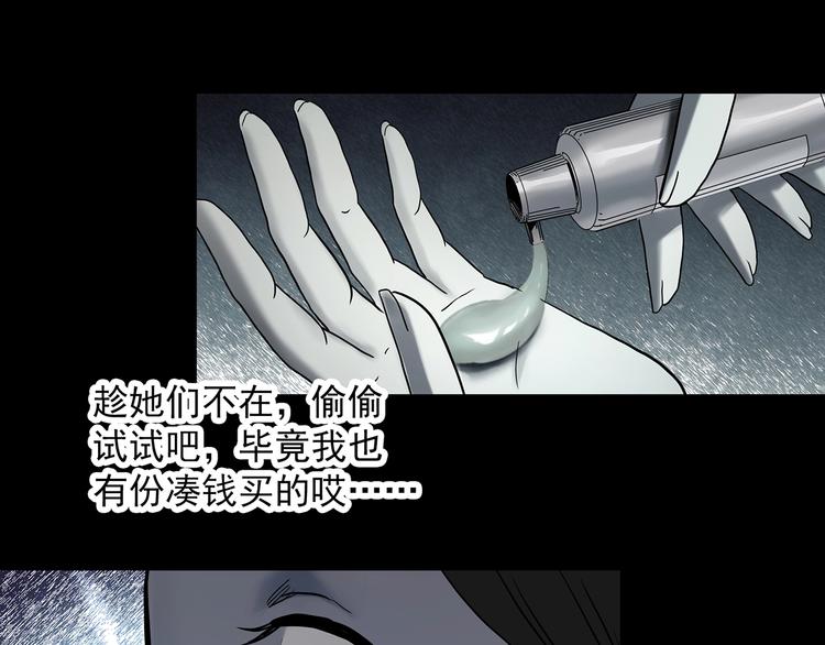 第339话 诡镜·颜之罪（上）47