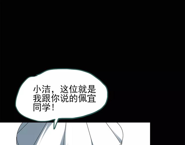 第69话 蛇之诅咒（一）6