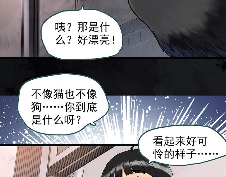 第270话 貂皮大衣 中32