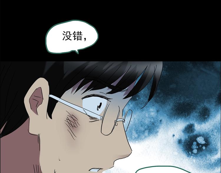 第210话 人参村（中）105