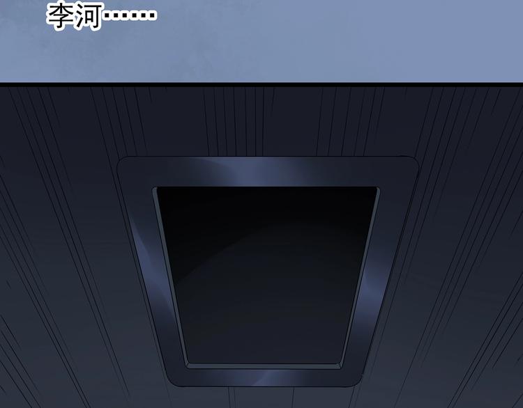 第233话 AR惊魂 下82