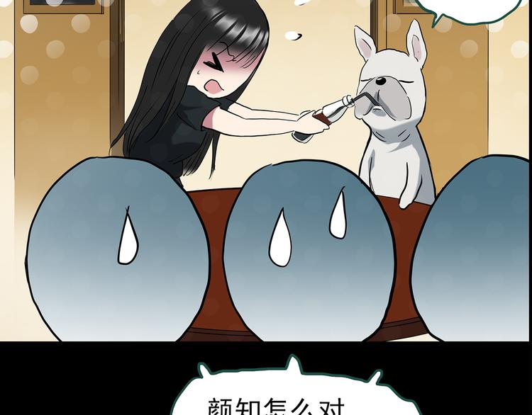 第146话 怪之狗 五20